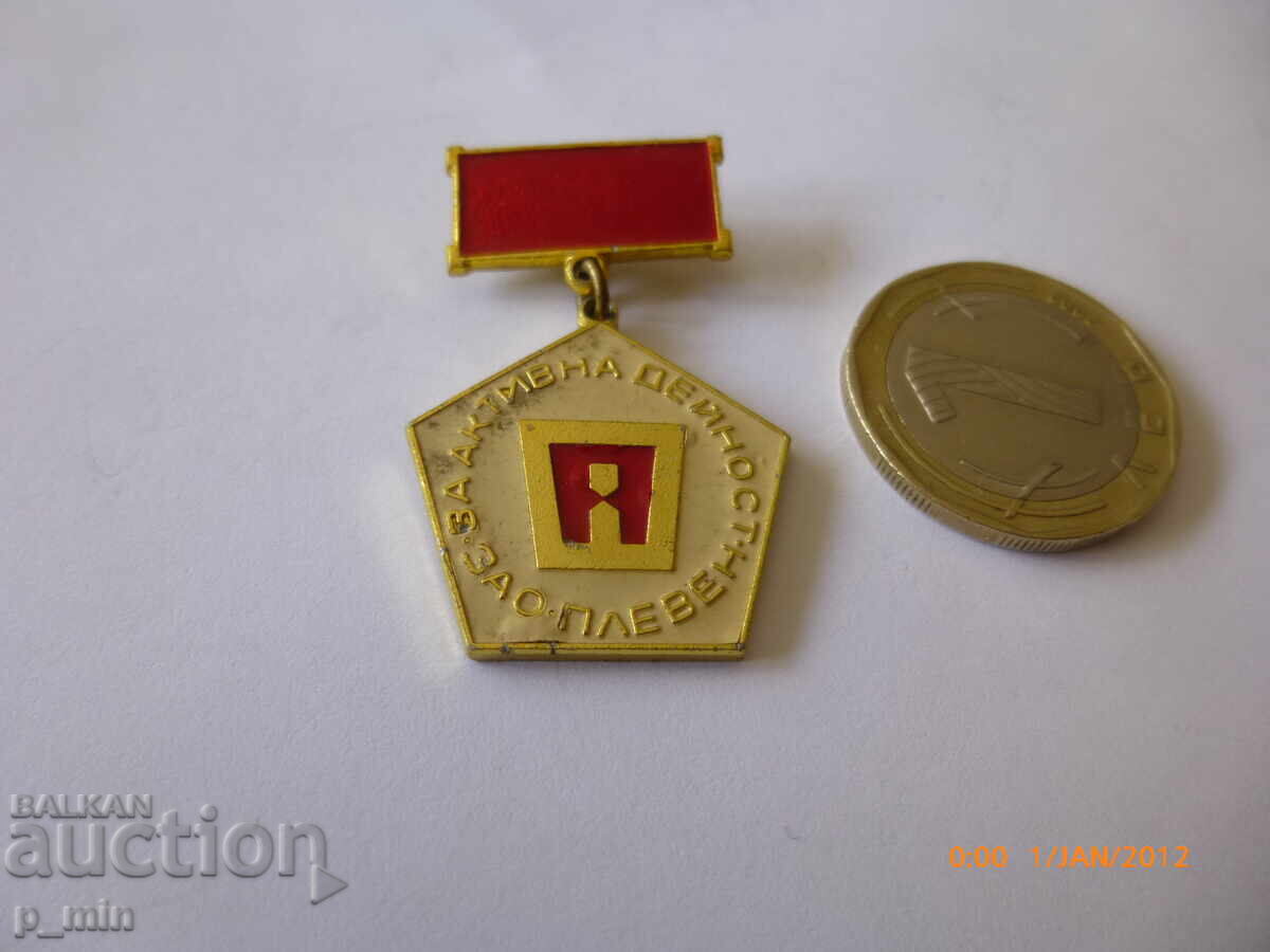 badge - For active activity ZAO Pleven badge - For active activity ZAO Pleven