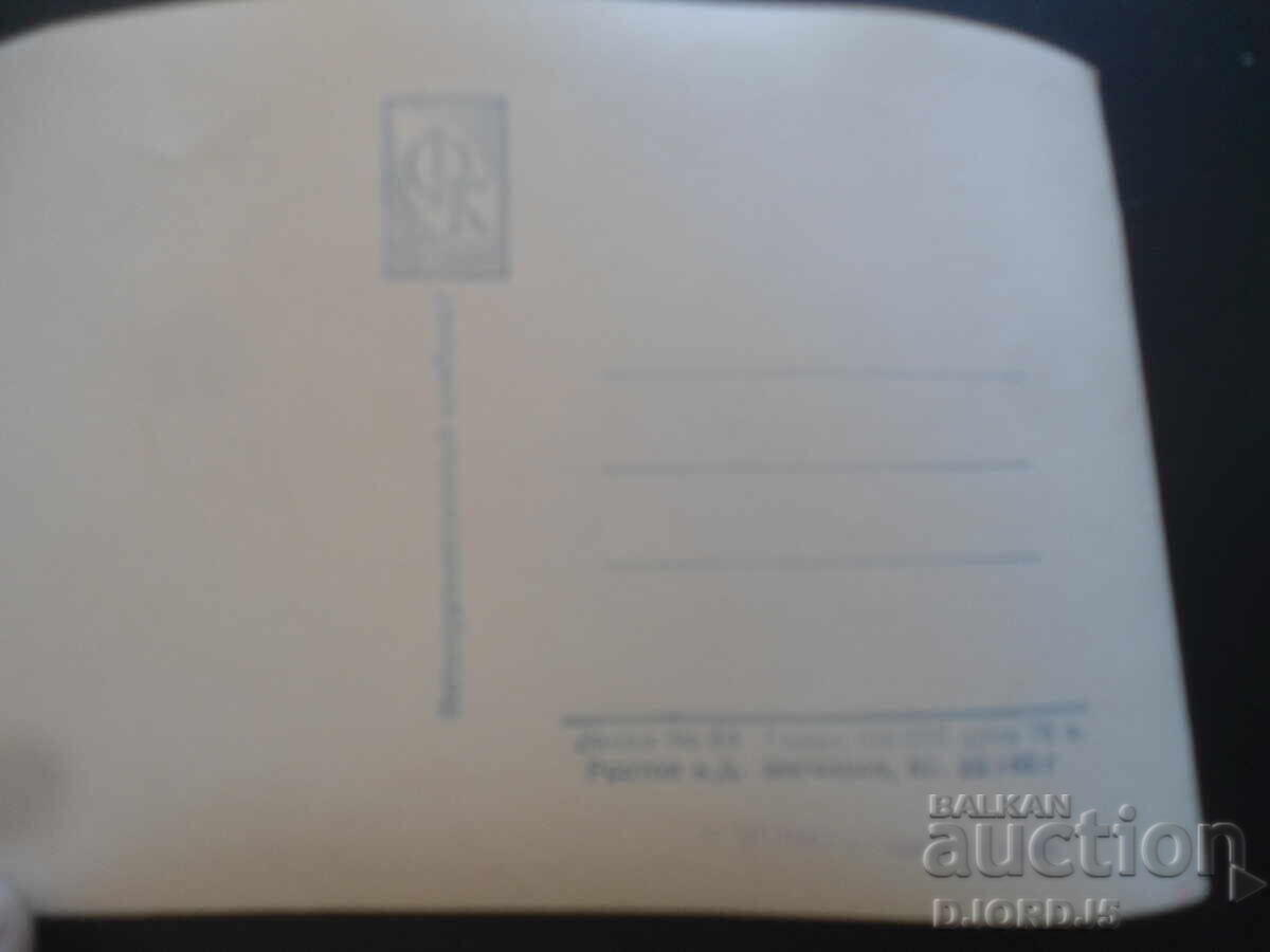 Delivery of I. Izvitskaya, Old postcard