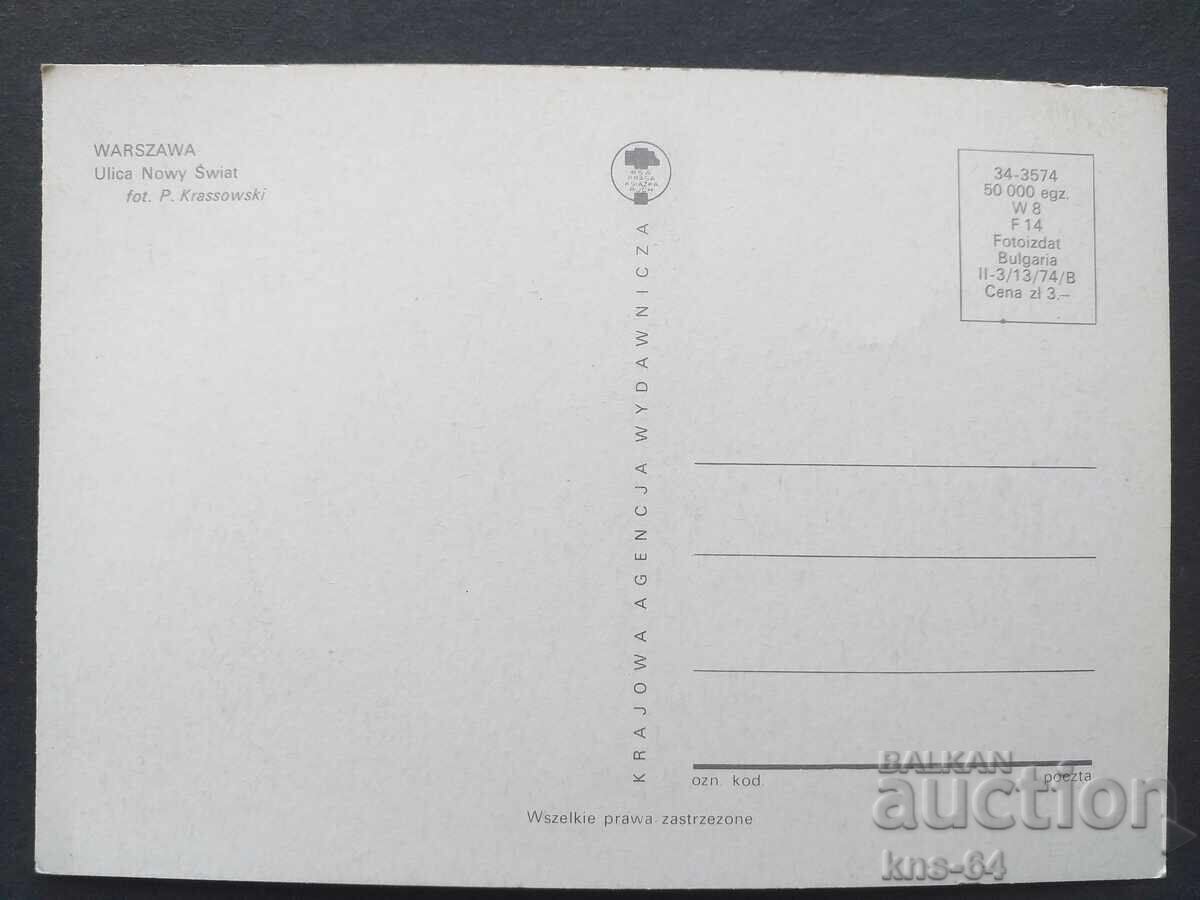 Bus Car Car with price 0.75 BGN | € 0.38