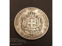 5 drahme 1876 Grecia