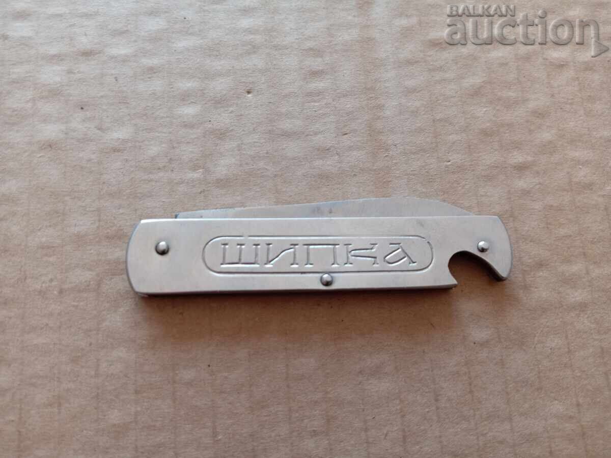 leg SHIPKA drug police Kazanlak 70s with price 31.00 BGN | € 15.85 leg SHIPKA drug police Kazanlak 70s with price 31.00 BGN | € 15.85