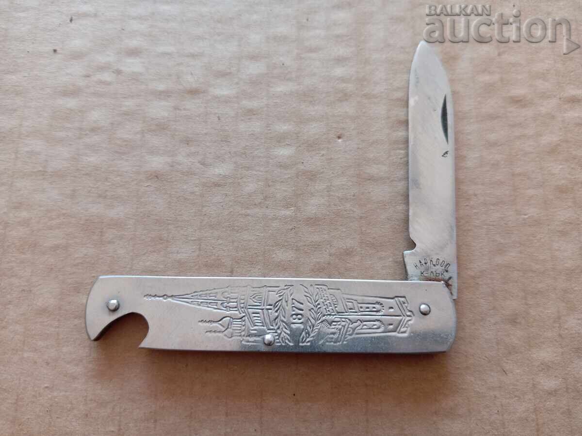 leg SHIPKA drug police Kazanlak 70s - 5 leg SHIPKA drug police Kazanlak 70s - 5