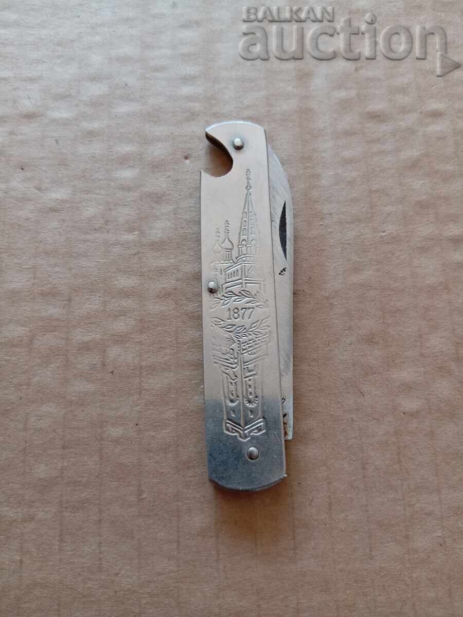 leg SHIPKA drug police Kazanlak 70s leg SHIPKA drug police Kazanlak 70s