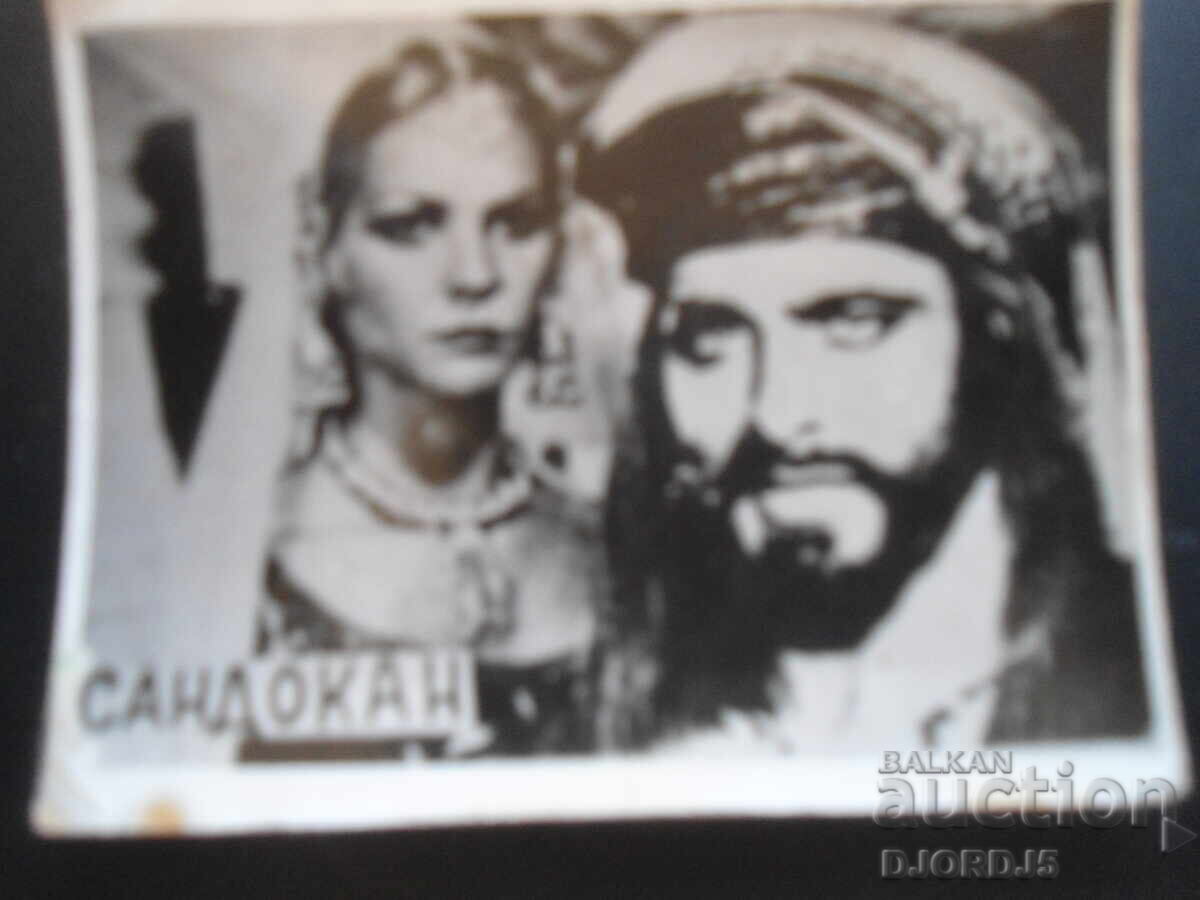 Стара снимка Стара снимка