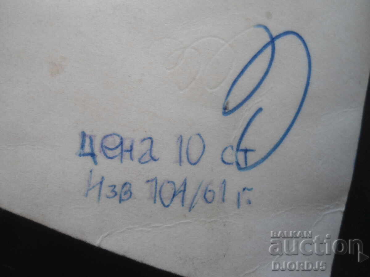 παλιά φωτογραφία - 5 παλιά φωτογραφία - 5