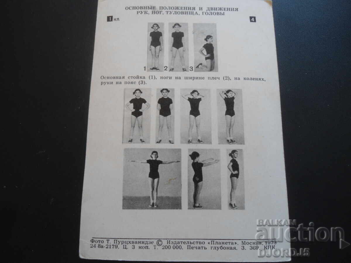 Стара снимка с цена 0.50 лв. | € 0.26