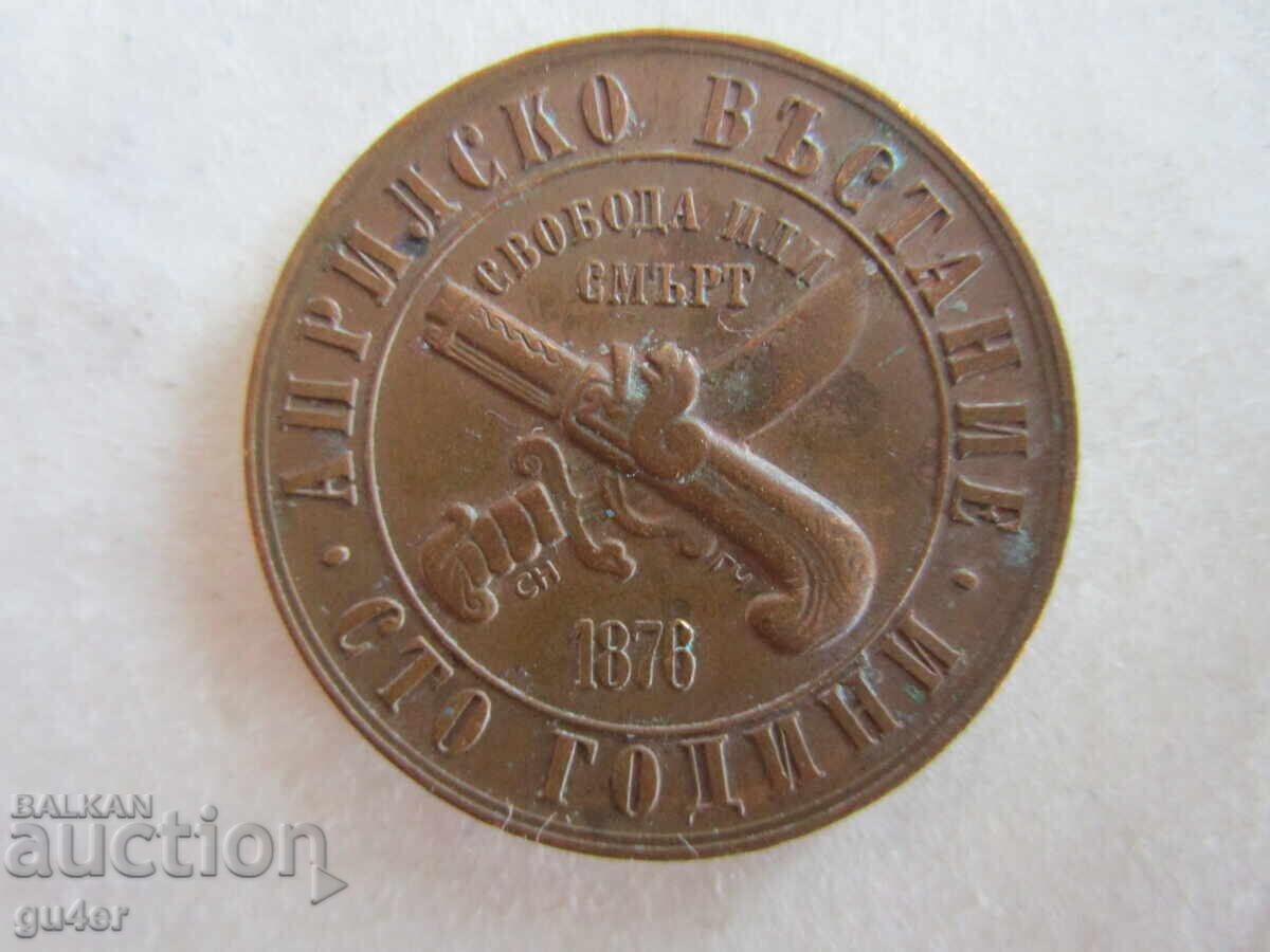 Auction ❌❌❌❌PR Bulgaria/1 lev 1976/copper coin/ORIGINAL/rare❌❌❌❌ Auction ❌❌❌❌PR Bulgaria/1 lev 1976/copper coin/ORIGINAL/rare❌❌❌❌