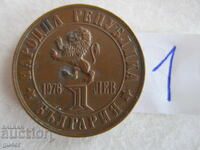 ❌❌❌❌❌❌ Republic of Bulgaria-1 lev 1976-copper coin No. 1-ORIGINAL❌❌❌❌❌