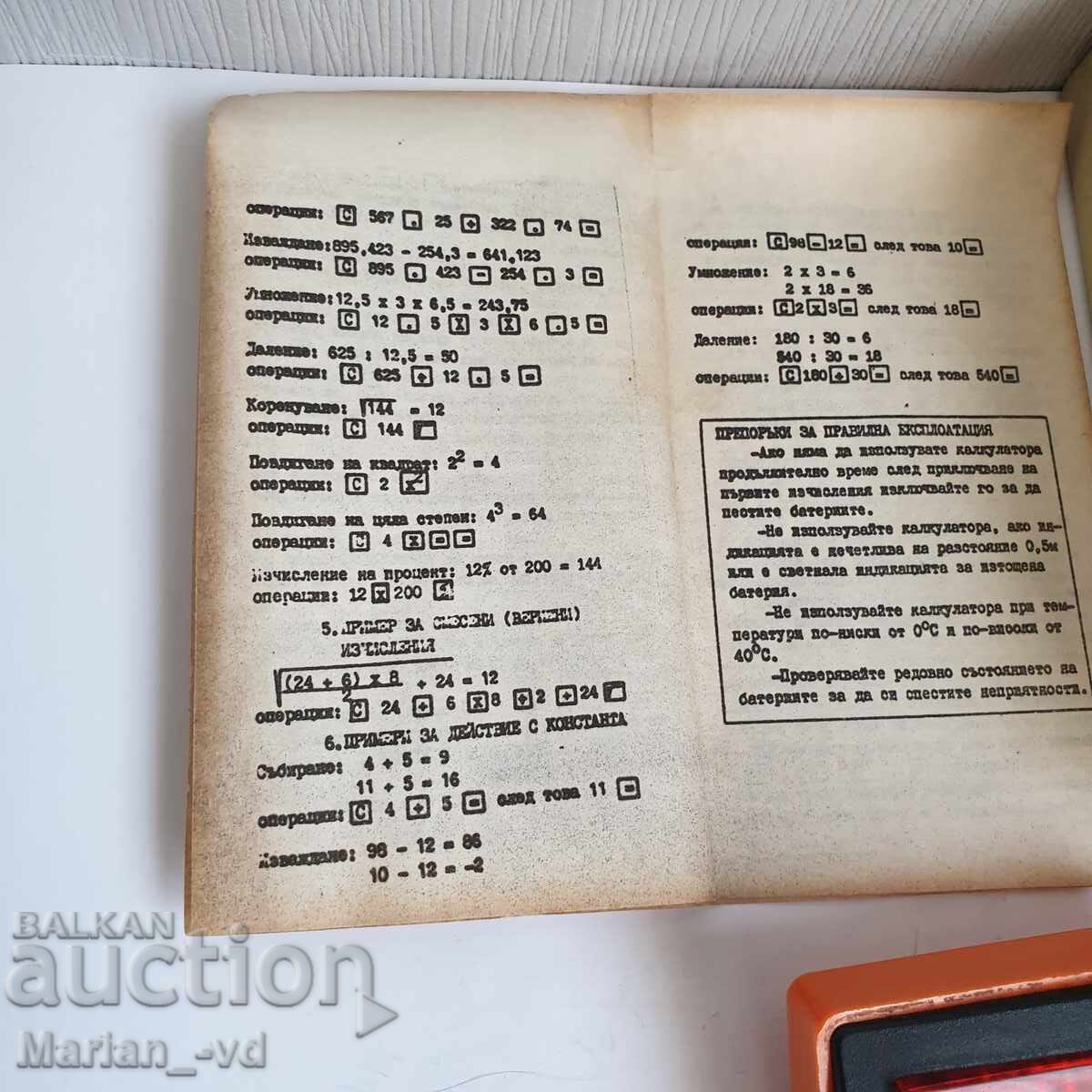 Old Elka 101 calculator - 6 Old Elka 101 calculator - 6