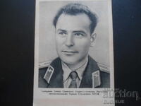 German Stepanovici TITOV - pilot-cosmonaut, carte poștală veche