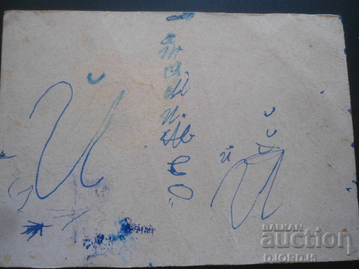 Auction Alexey Arkhipovich LEONOV - pilot-cosmonaut, Old card Auction Alexey Arkhipovich LEONOV - pilot-cosmonaut, Old card