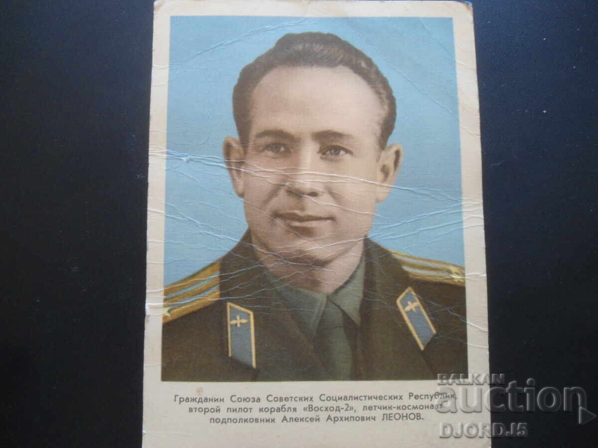 Alexey Arkhipovich LEONOV - pilot-cosmonaut, Old card Alexey Arkhipovich LEONOV - pilot-cosmonaut, Old card