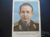 Alexey Arkhipovich LEONOV - pilot-cosmonaut, Old card