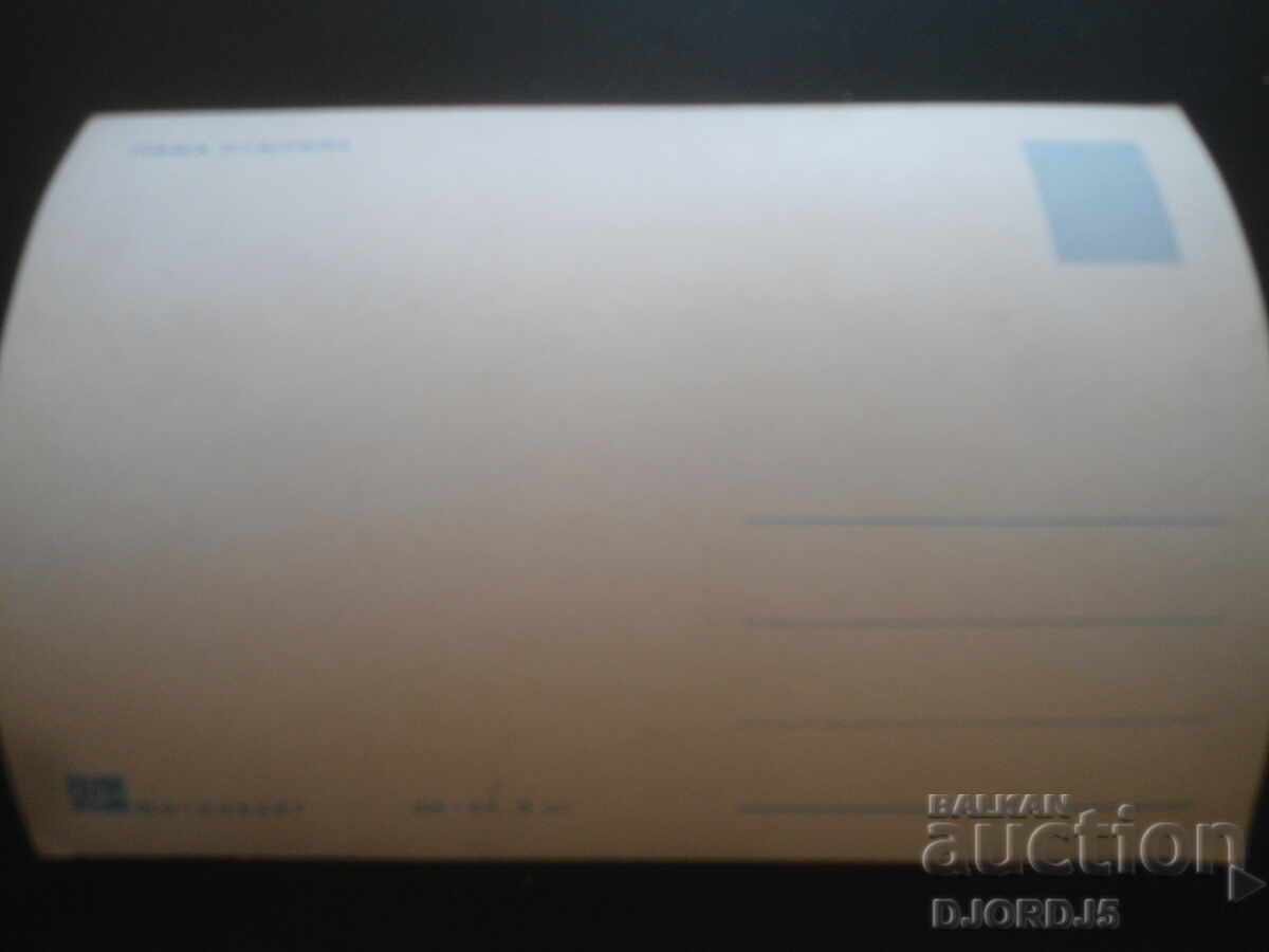 Ginka Stancheva, Old postcard with price 2.00 BGN | € 1.02 Ginka Stancheva, Old postcard with price 2.00 BGN | € 1.02