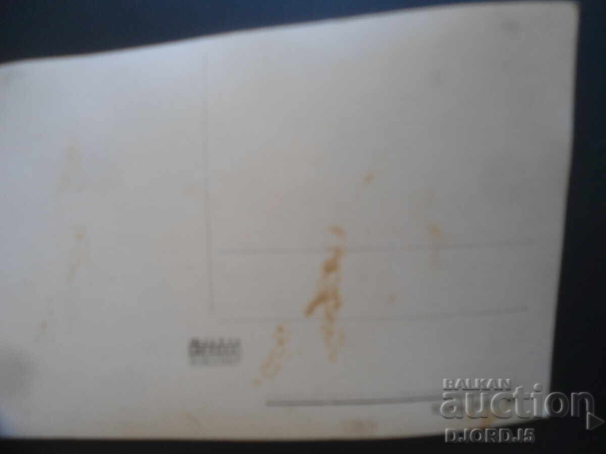 Ginka Stancheva, Old postcard with price 2.00 BGN | € 1.02 Ginka Stancheva, Old postcard with price 2.00 BGN | € 1.02