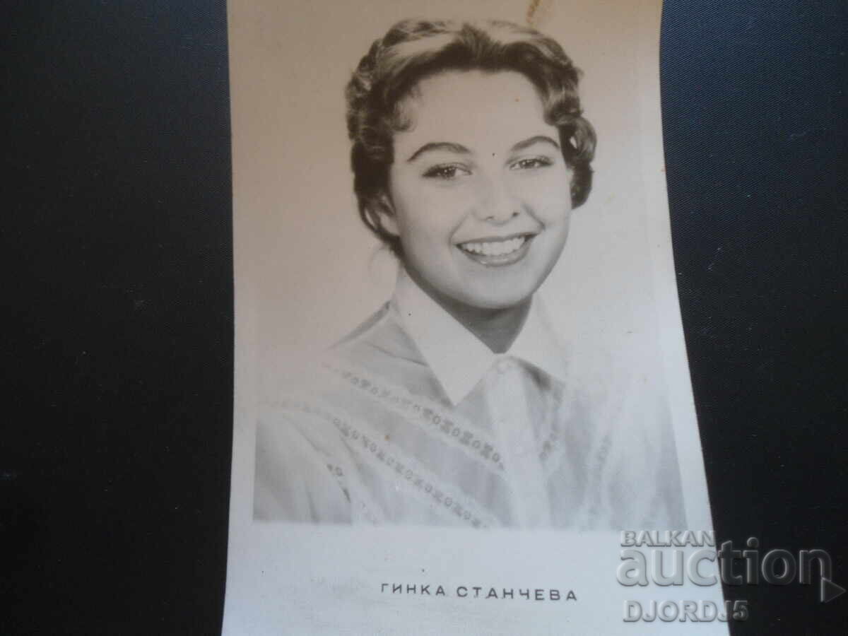 Ginka Stancheva, Old postcard Ginka Stancheva, Old postcard