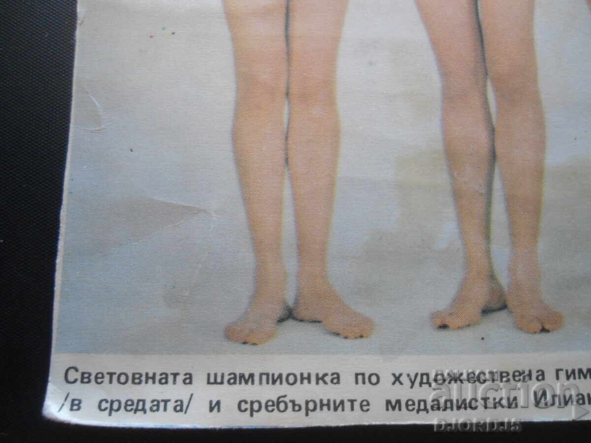 Delivery of A. Ralenkova, I. Raeva, L. Ignatova Old postcard Delivery of A. Ralenkova, I. Raeva, L. Ignatova Old postcard