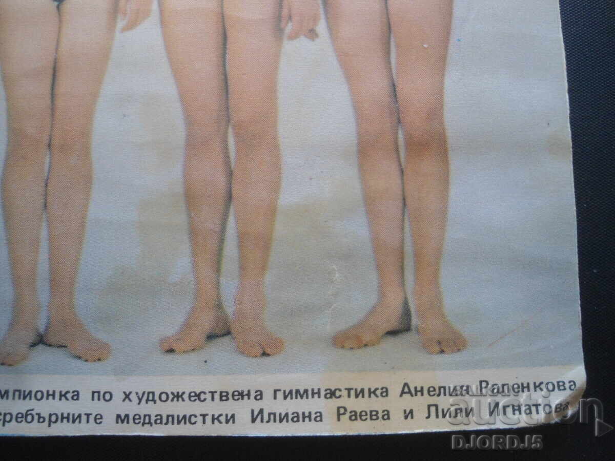 A. Ralenkova, I. Raeva, L. Ignatova Old postcard - 5 A. Ralenkova, I. Raeva, L. Ignatova Old postcard - 5