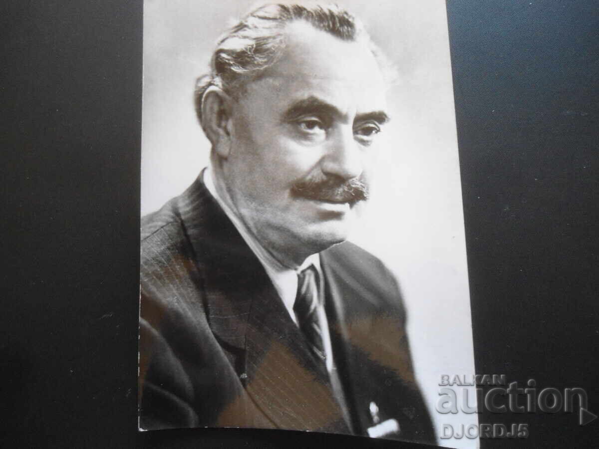 Георги Димитров, Стара картичка Георги Димитров, Стара картичка