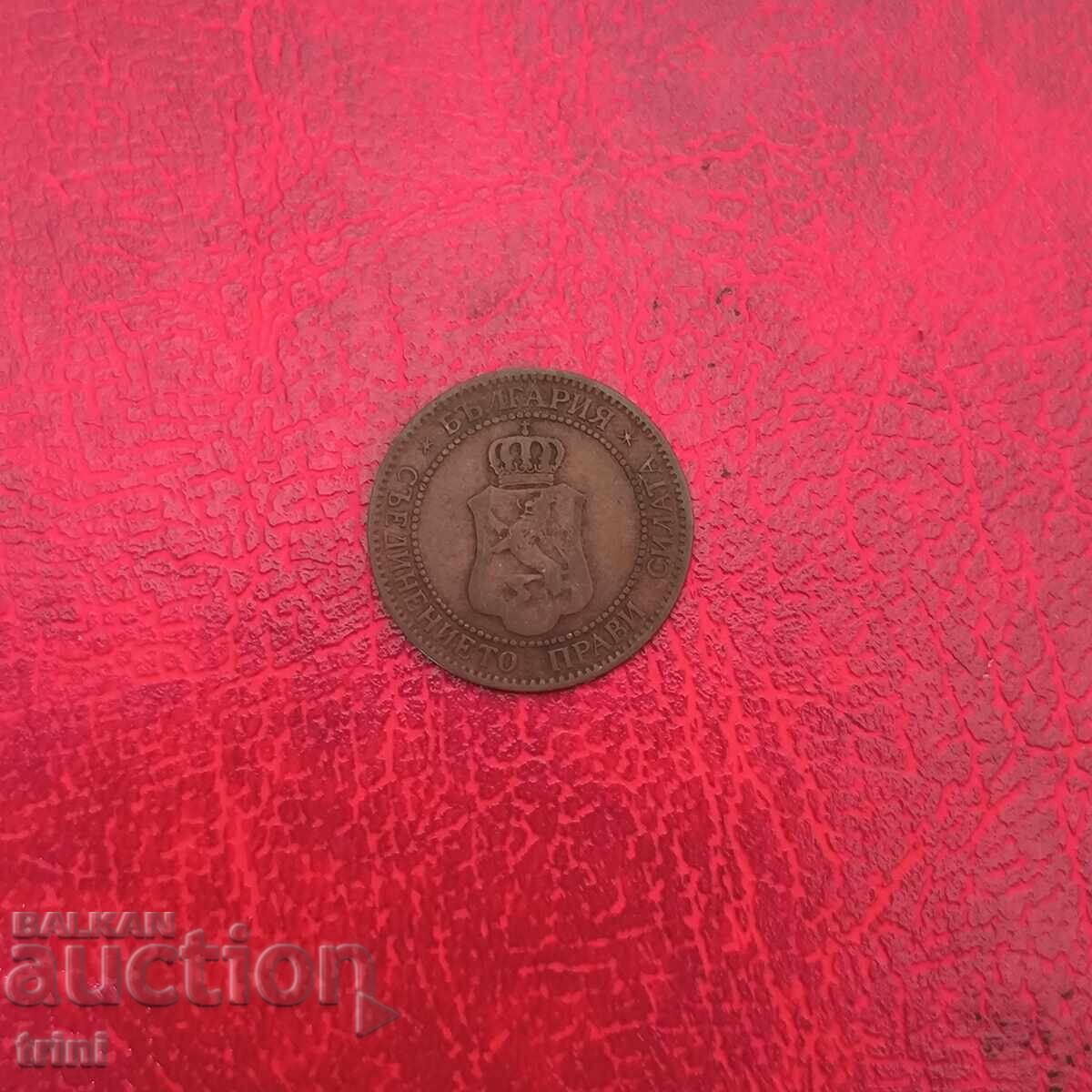 2 cents 1901 with price 10.00 BGN | € 5.11 2 cents 1901 with price 10.00 BGN | € 5.11