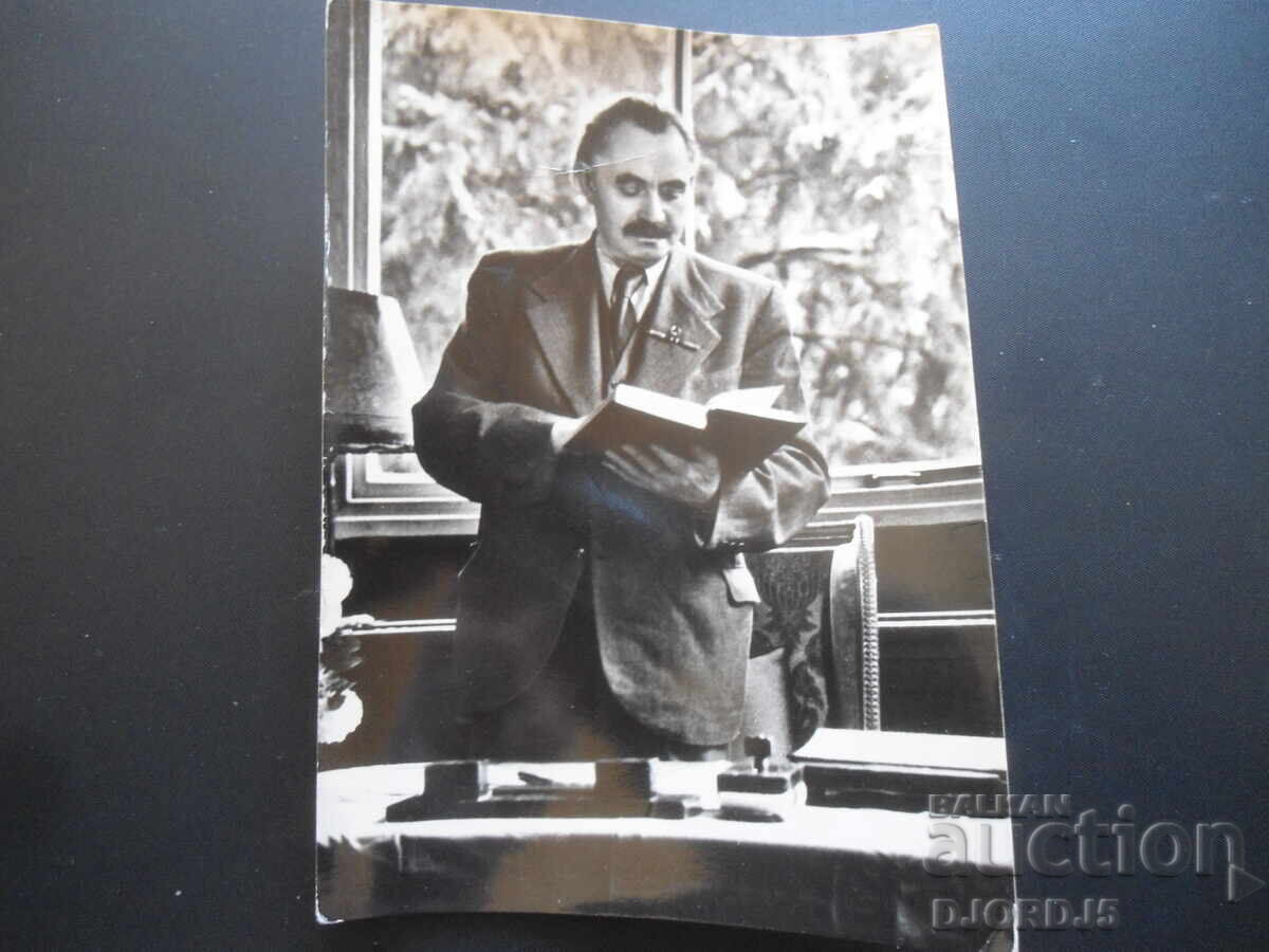 Георги Димитров, Стара картичка Георги Димитров, Стара картичка