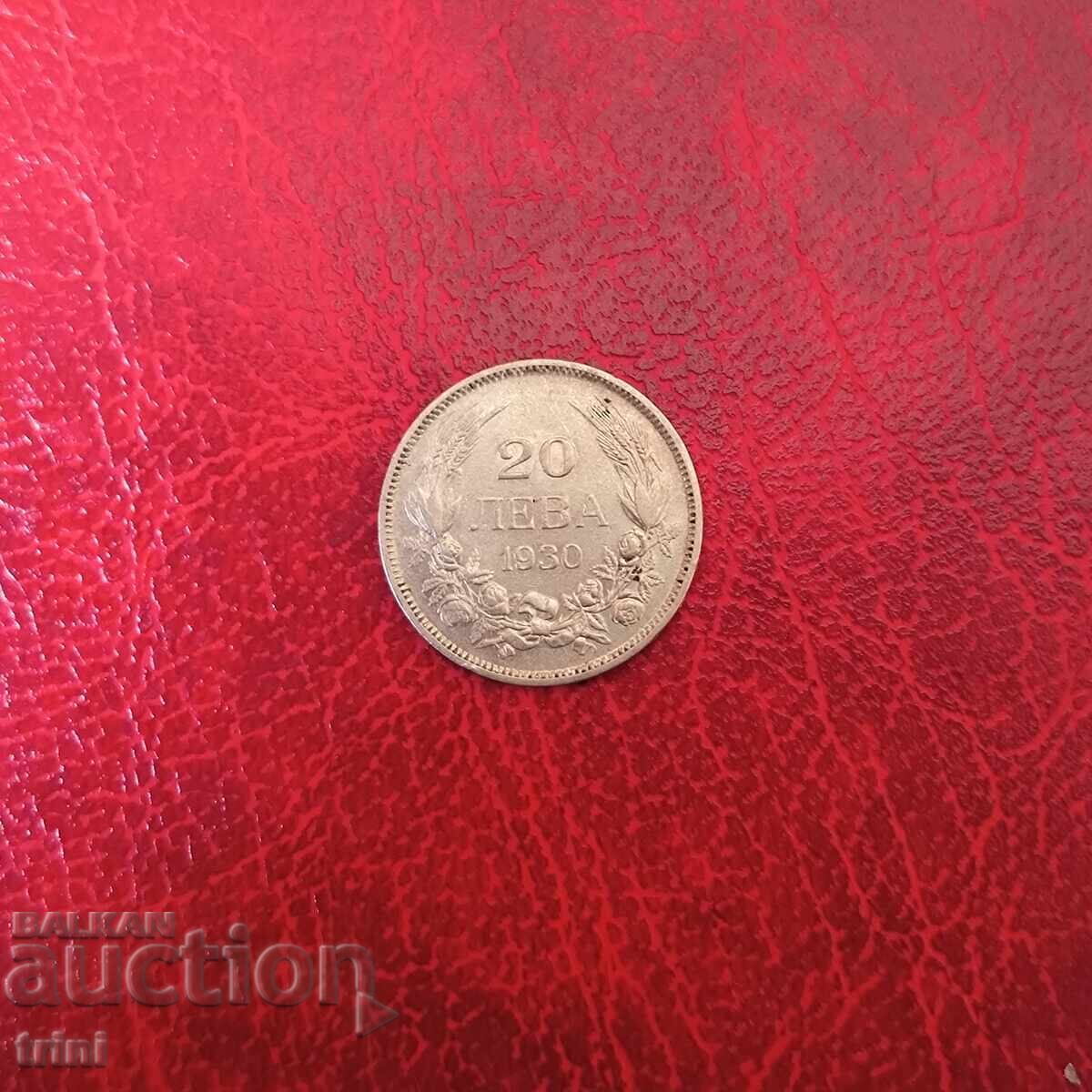 20 лева 1930 година с цена 11.00 лв. | € 5.62