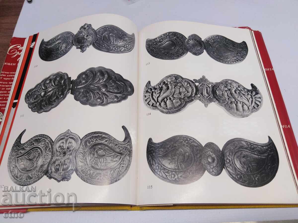 1987 ΒΙΒΛΙΟ-ΠΑΛΙΑ ΧΡΥΣΟΧΟΪΑ ΣΤΗ ΣΟΦΙΑ, ΠΑΦΤΣ, κοσμήματα, φορεσιά με τιμή 50.00 BGN | € 25.56 1987 ΒΙΒΛΙΟ-ΠΑΛΙΑ ΧΡΥΣΟΧΟΪΑ ΣΤΗ ΣΟΦΙΑ, ΠΑΦΤΣ, κοσμήματα, φορεσιά με τιμή 50.00 BGN | € 25.56