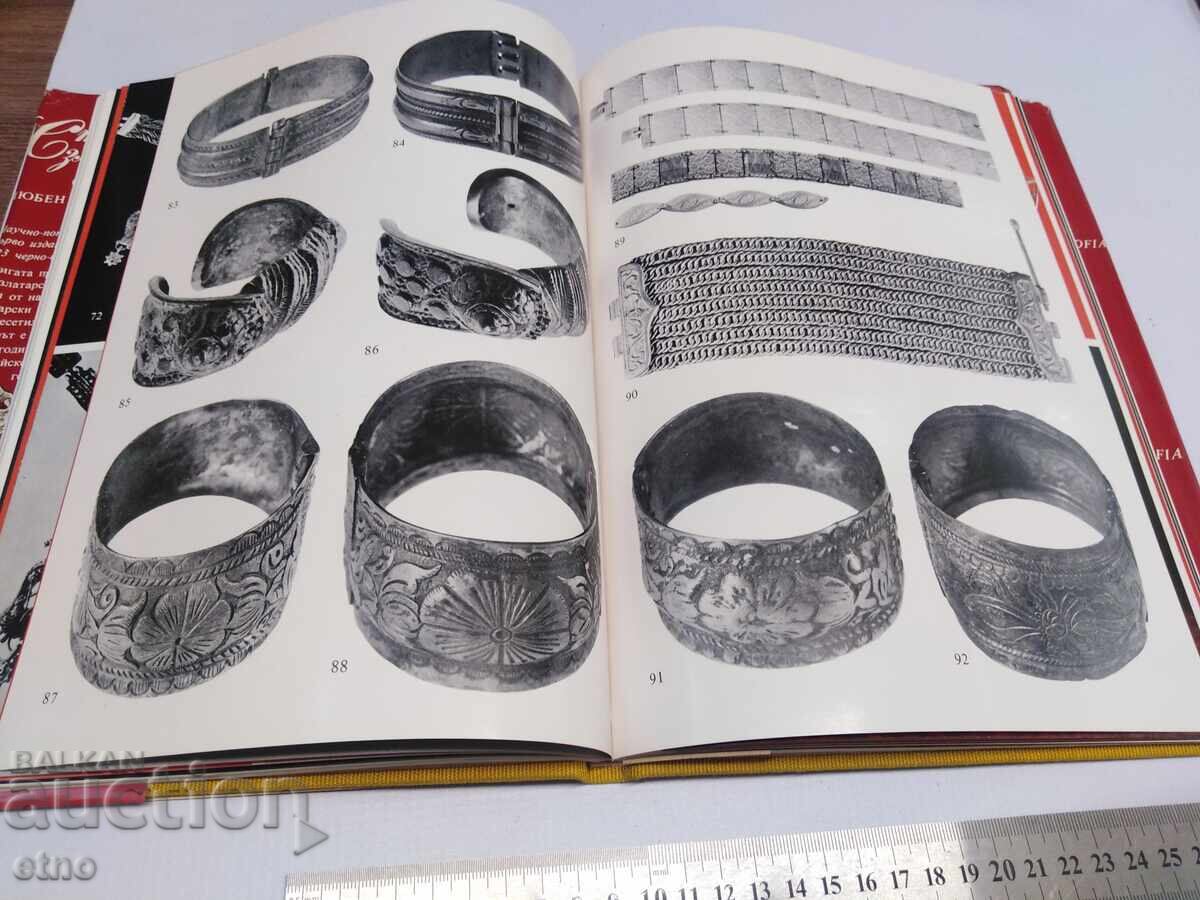 1987 ΒΙΒΛΙΟ-ΠΑΛΙΑ ΧΡΥΣΟΧΟΪΑ ΣΤΗ ΣΟΦΙΑ, ΠΑΦΤΣ, κοσμήματα, φορεσιά - 5 1987 ΒΙΒΛΙΟ-ΠΑΛΙΑ ΧΡΥΣΟΧΟΪΑ ΣΤΗ ΣΟΦΙΑ, ΠΑΦΤΣ, κοσμήματα, φορεσιά - 5