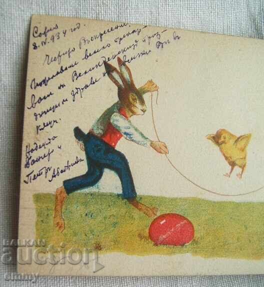 Greeting card 1934 - Happy Easter, Resurrection with price 3.00 BGN | € 1.53 Greeting card 1934 - Happy Easter, Resurrection with price 3.00 BGN | € 1.53