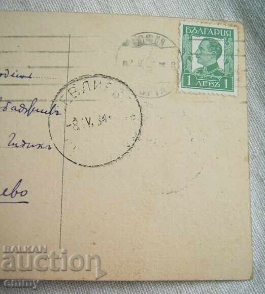 Delivery of Greeting card 1934 - Happy Easter, Resurrection Delivery of Greeting card 1934 - Happy Easter, Resurrection