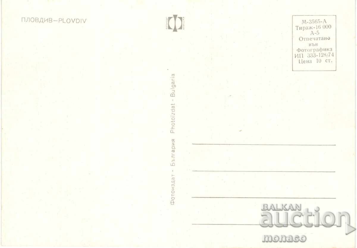 Carte poștală veche - Plovdiv, Mix cu preț 0.70 BGN | € 0.36