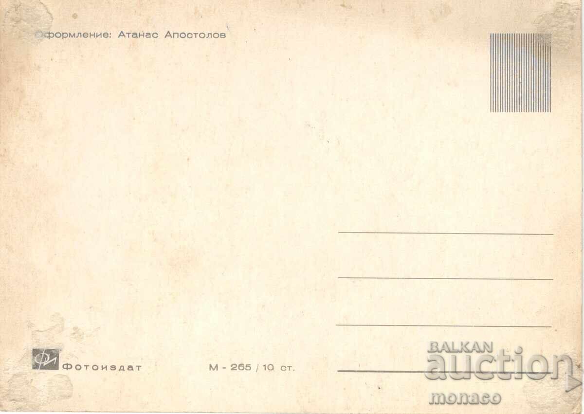 Стара картичка - Пловдив, Микс с цена 0.50 лв. | € 0.26 Стара картичка - Пловдив, Микс с цена 0.50 лв. | € 0.26