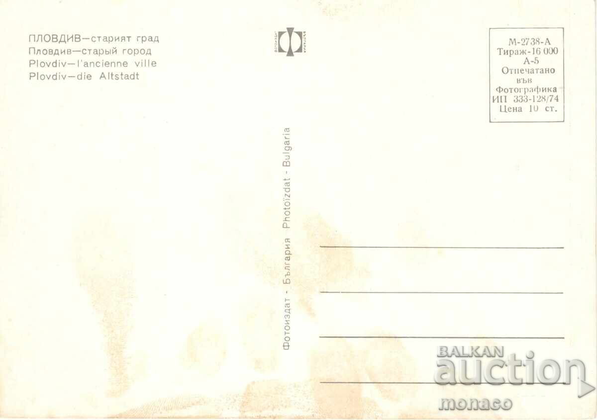 Παλιά καρτ ποστάλ - Old Plovdiv, Mix με τιμή 0.50 BGN | € 0.26 Παλιά καρτ ποστάλ - Old Plovdiv, Mix με τιμή 0.50 BGN | € 0.26
