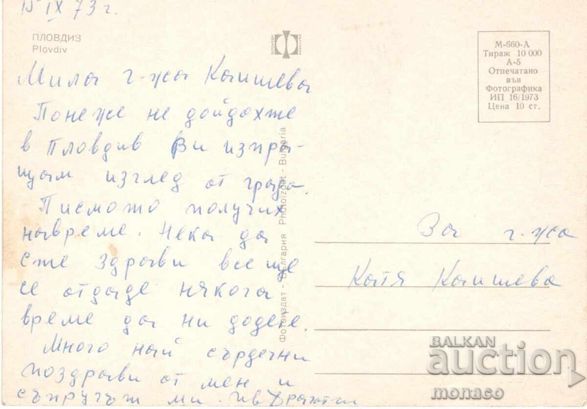 Стара картичка - Пловдив, Микс с цена 0.60 лв. | € 0.31