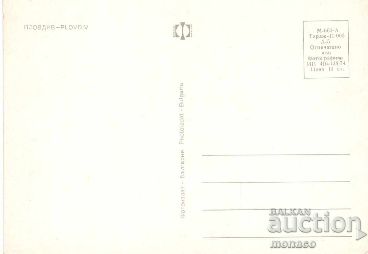 Стара картичка - Пловдив, Микс с цена 0.70 лв. | € 0.36