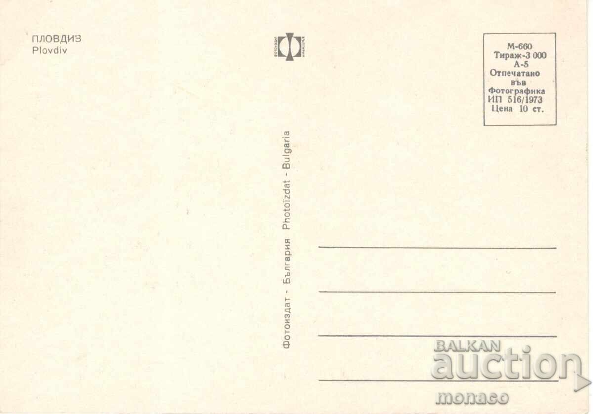 Стара картичка - Пловдив, Микс с цена 0.70 лв. | € 0.36