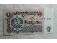 Bancnota 1 lev 1962, Bulgaria