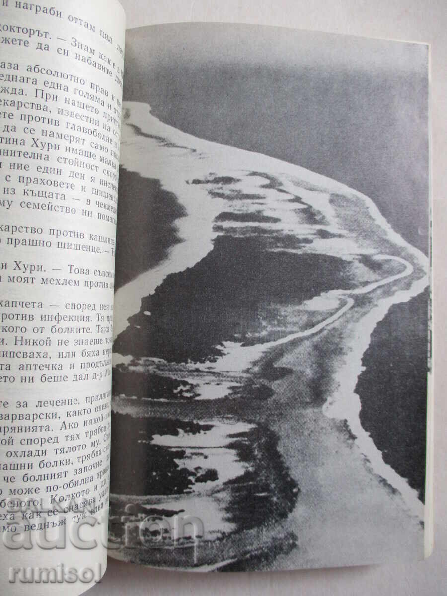 Delivery of Raroja - the happy island - Bengt Danielsson Delivery of Raroja - the happy island - Bengt Danielsson