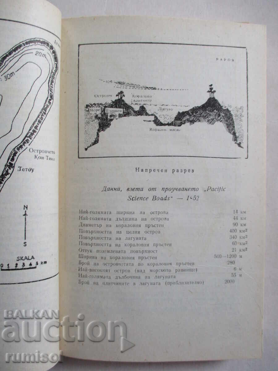 Raroja - the happy island - Bengt Danielsson - 5 Raroja - the happy island - Bengt Danielsson - 5