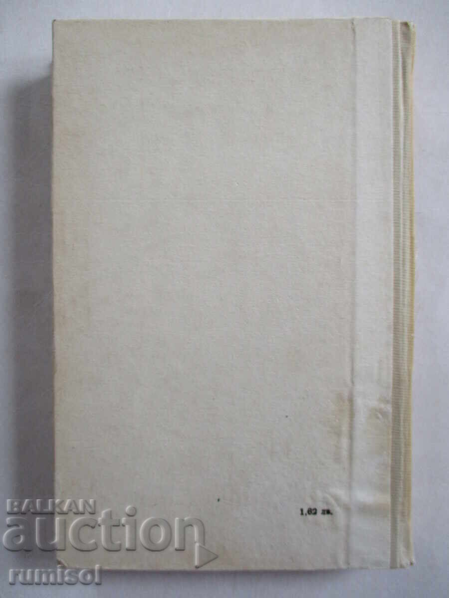 Raroja - the happy island - Bengt Danielsson - 6 Raroja - the happy island - Bengt Danielsson - 6