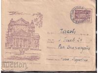 IPTZ 20th century traveled Tarnovo-Gabrovo 1958