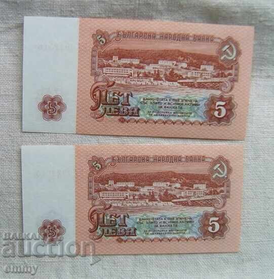 Banknote 5 leva 1974, 2 pieces with serial numbers, Bulgaria with price 9.00 BGN | € 4.60 Banknote 5 leva 1974, 2 pieces with serial numbers, Bulgaria with price 9.00 BGN | € 4.60