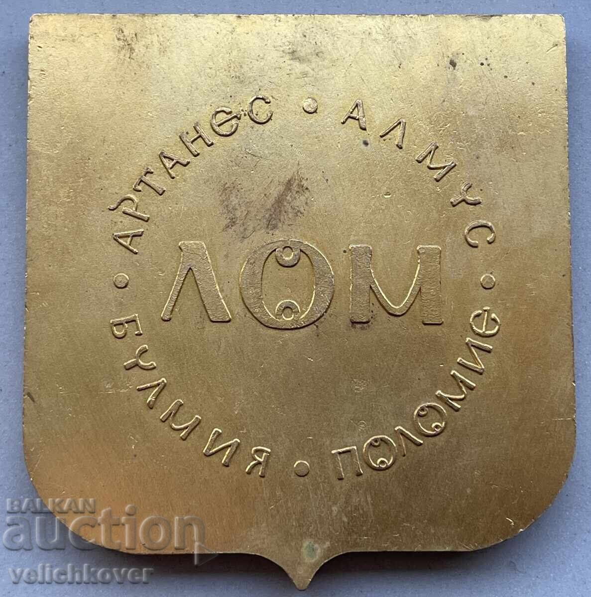 40169 Bulgaria plaque 1300. Bulgaria 681-1981. City of Lom with price 20.00 BGN | € 10.23