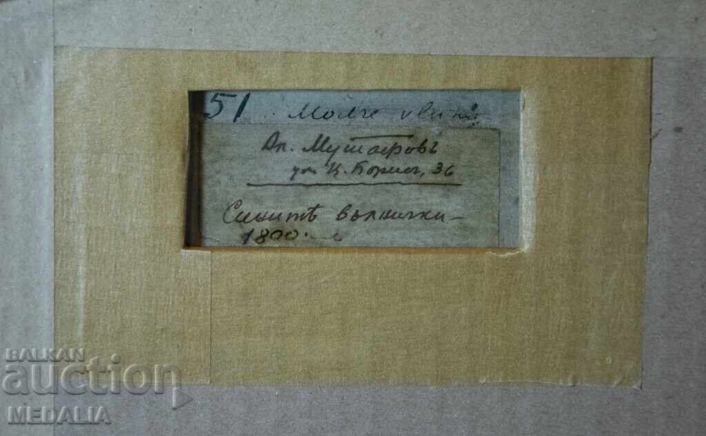 Παράδοση Alexander Mutafov-"Seascape"-υπογραφή-καδράρισμα-1934