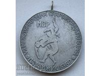 40172 Bulgaria medal International Wrestling Spartakiad Ministry of Internal Affairs