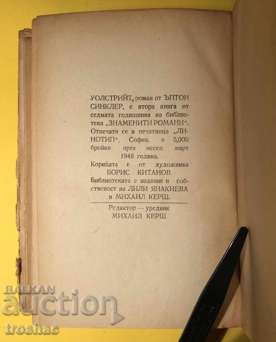 Old Book Wall Street / Upton Sinclair με τιμή € 11.00 | 21.51 BGN Old Book Wall Street / Upton Sinclair με τιμή € 11.00 | 21.51 BGN