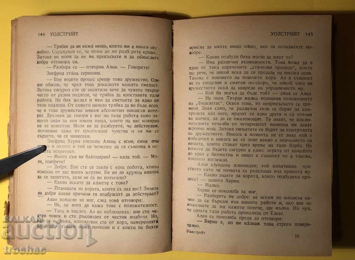 Auction Old Book Wall Street / Upton Sinclair Auction Old Book Wall Street / Upton Sinclair