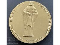 40176 Bulgaria plaque 100 years. Patriarch Evtimii School Sofia