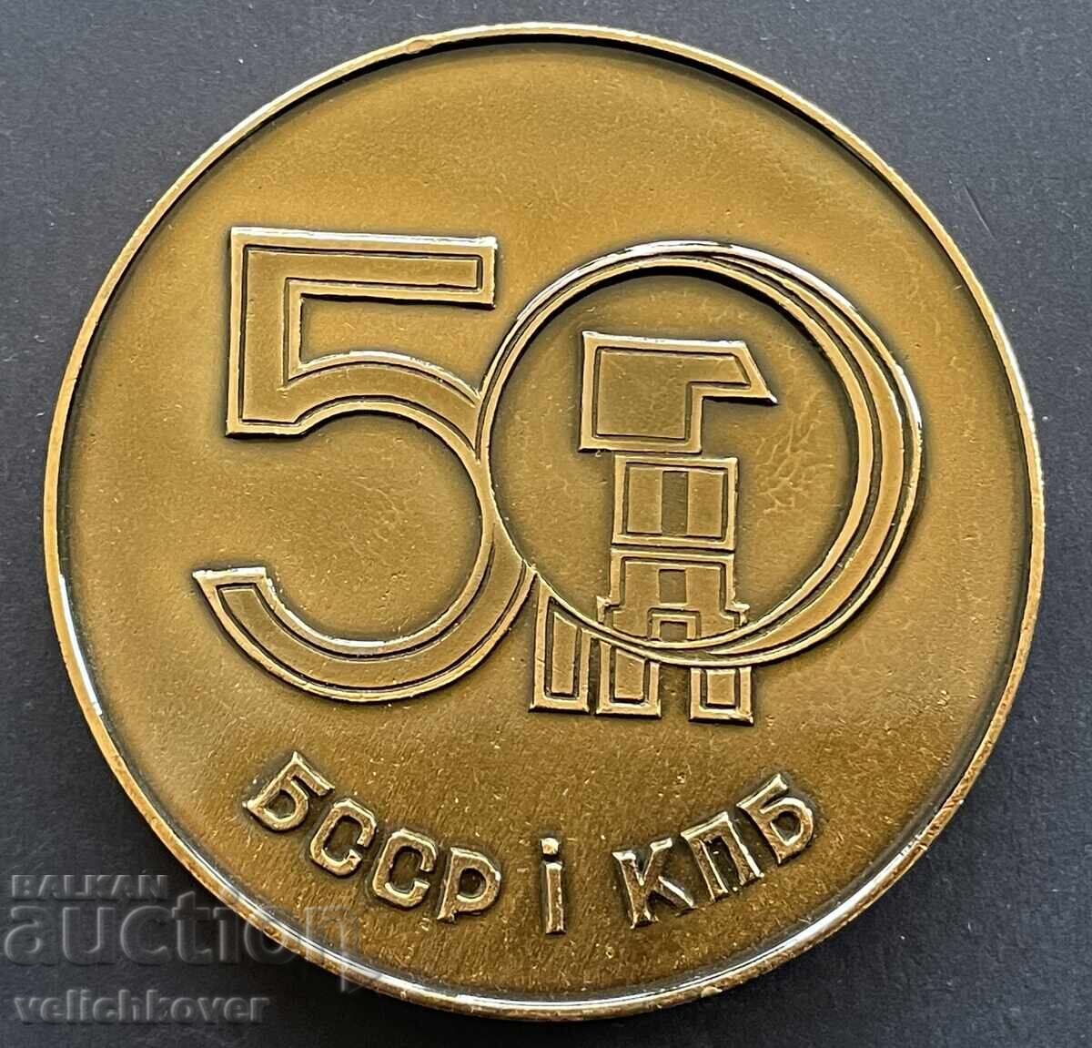 40179 USSR plaque Belarus Minsk Tractor Plant 1969. with price 15.00 BGN | € 7.67 40179 USSR plaque Belarus Minsk Tractor Plant 1969. with price 15.00 BGN | € 7.67