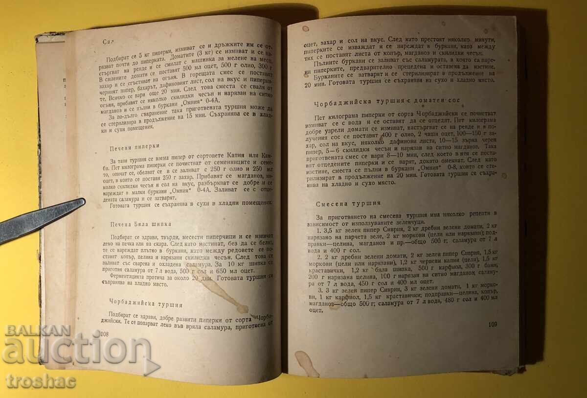 Auction Old Book Home Canning / Todor Hadzhiyski Auction Old Book Home Canning / Todor Hadzhiyski